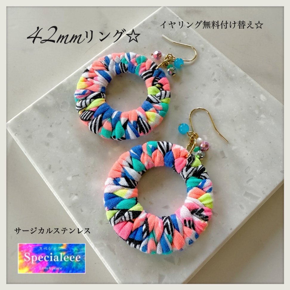 42mm大ぶり揺れるリング💞ポップネオンカラフル編みピアス✨イヤリング無料付け替え✨