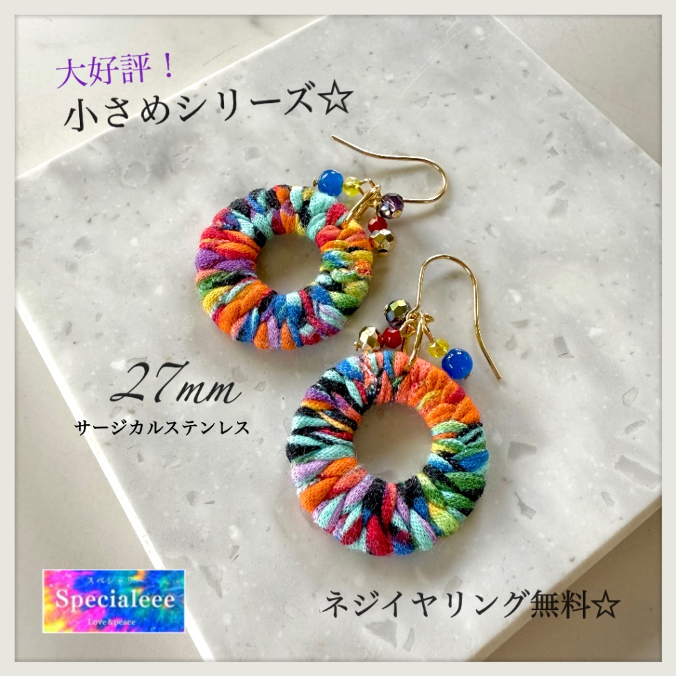 人気の小さめサイズ登場❣️27mm秋冬エスニックカラフル編みフープピアス✨イヤリング無料付け替え✨