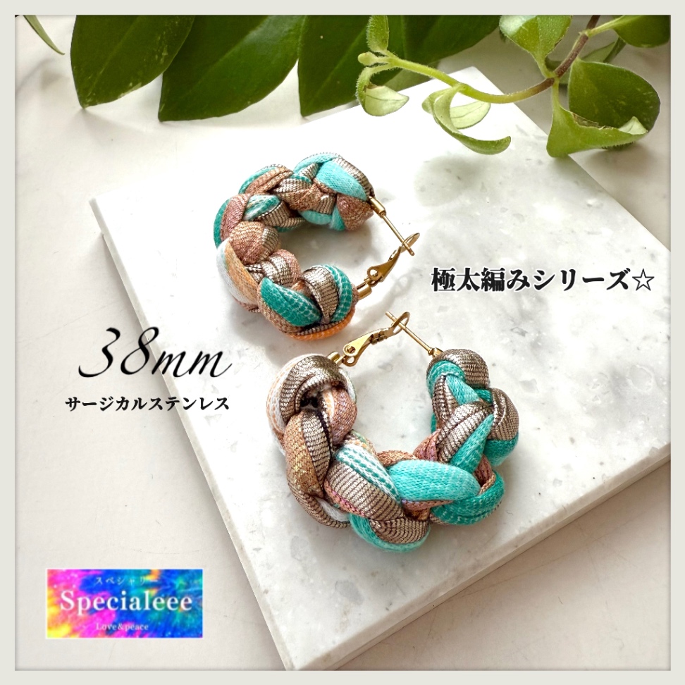 38mm✨極太編みインパクトフープピアス✨ターコイズ&メタリックゴールドベージュ✨サージカルステンレス✨