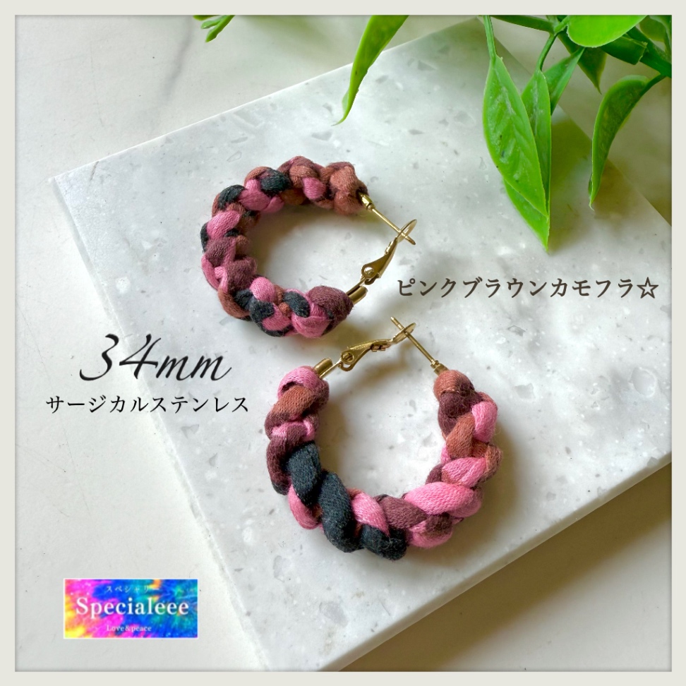34mm🩷🤎ピンクブラウン太編みフープピアス✨カモフラ✨サージカルステンレス✨