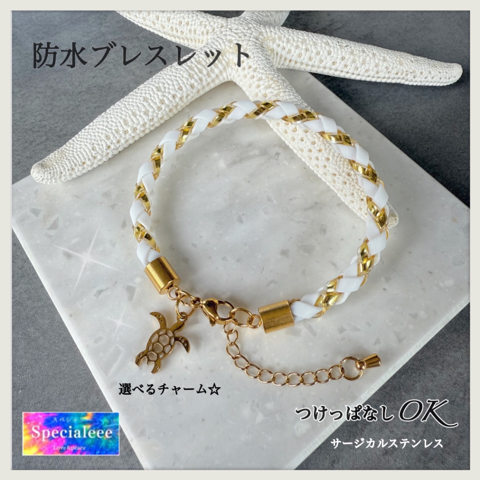 濡れてok✨白＆メタリックゴールド編み防水ブレスレット✨細め✨選べるチャーム✨メタリックシルバーも作れます‼️
