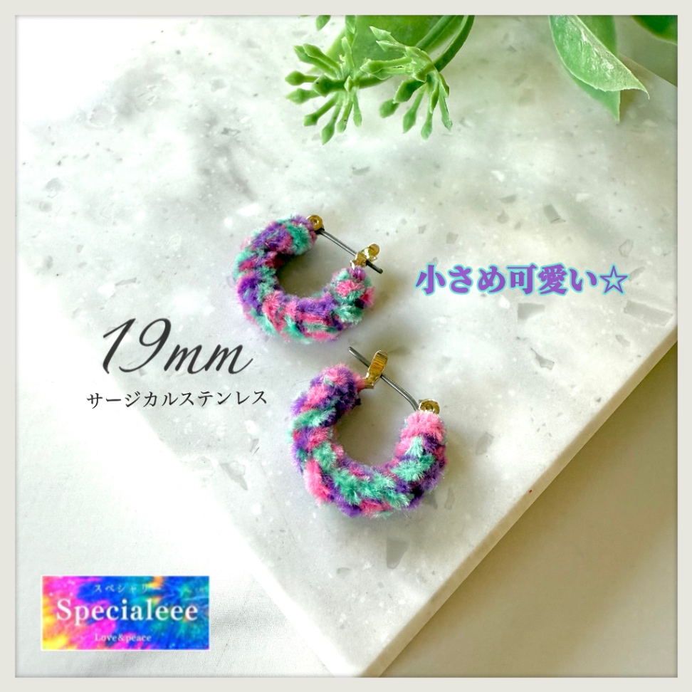 19mm💞小さめでもカラフル可愛い💞パープルミントピンク✨チタンポスト✨