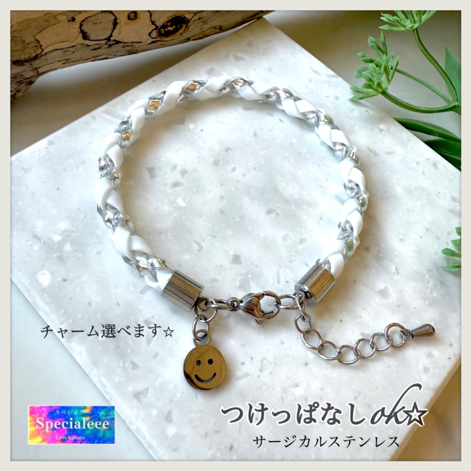 つけっぱなしok✨白＆メタリックシルバー編み防水ブレスレット✨選べるチャーム✨錆びないサージカルステンレス✨
