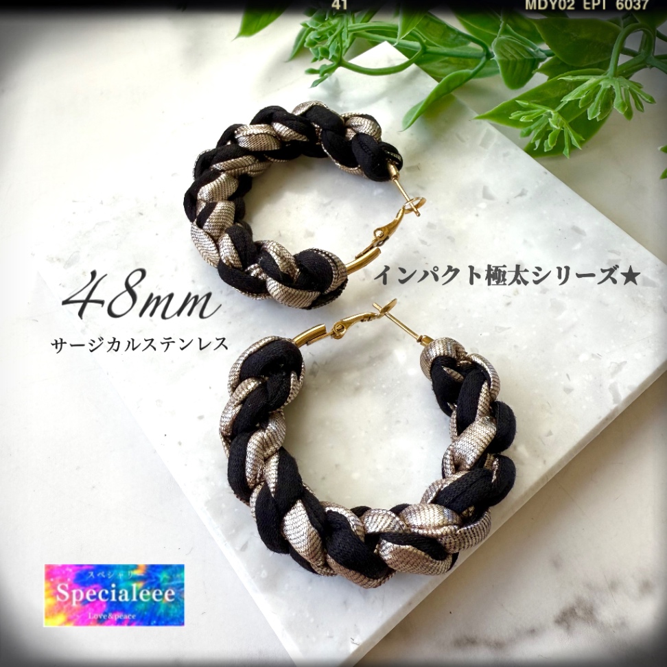 48mm🖤極太インパクト黒＆メタリックゴールド編みフープピアス✨サージカルステンレス✨