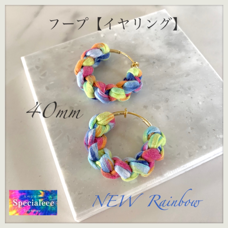 【イヤリング】40mm🌈NEW爽やかカラフルレインボー太編みフープ✨インパクト✨