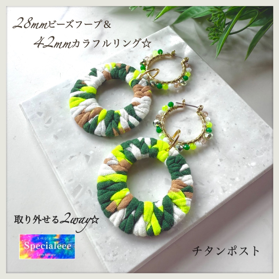 カラフルフープ&42mm編みリングピアス💛💚カモフラ&ネオンイエロー✨取り外せる2way✨イヤリング+¥100✨