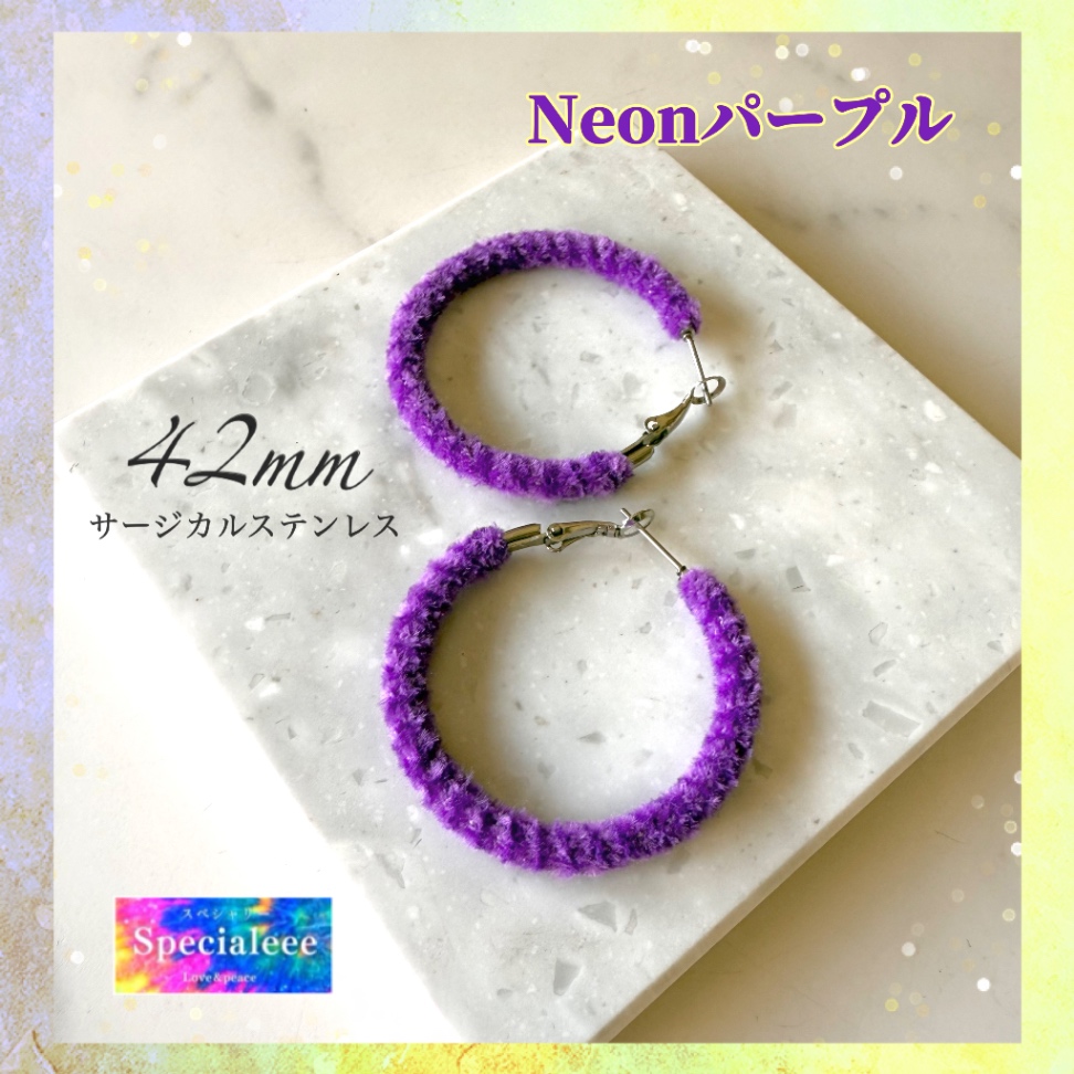 ネオンマジック🌈💜42mm鮮やか蛍光パープル編みフープピアス✨サージカルステンレス✨