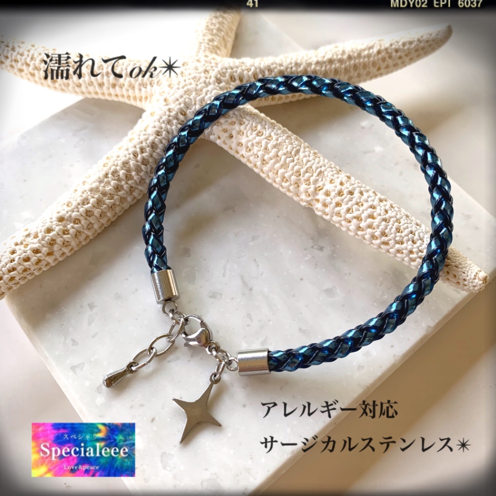 濡れてok💙アレルギー対応サージカルステンレス&ダークブルー編みブレスレット✨メタリック