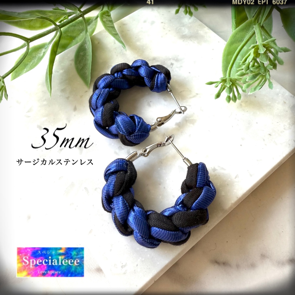 35mm💙黒&メタリックブルー太編みフープピアス✨サージカルステンレス✨