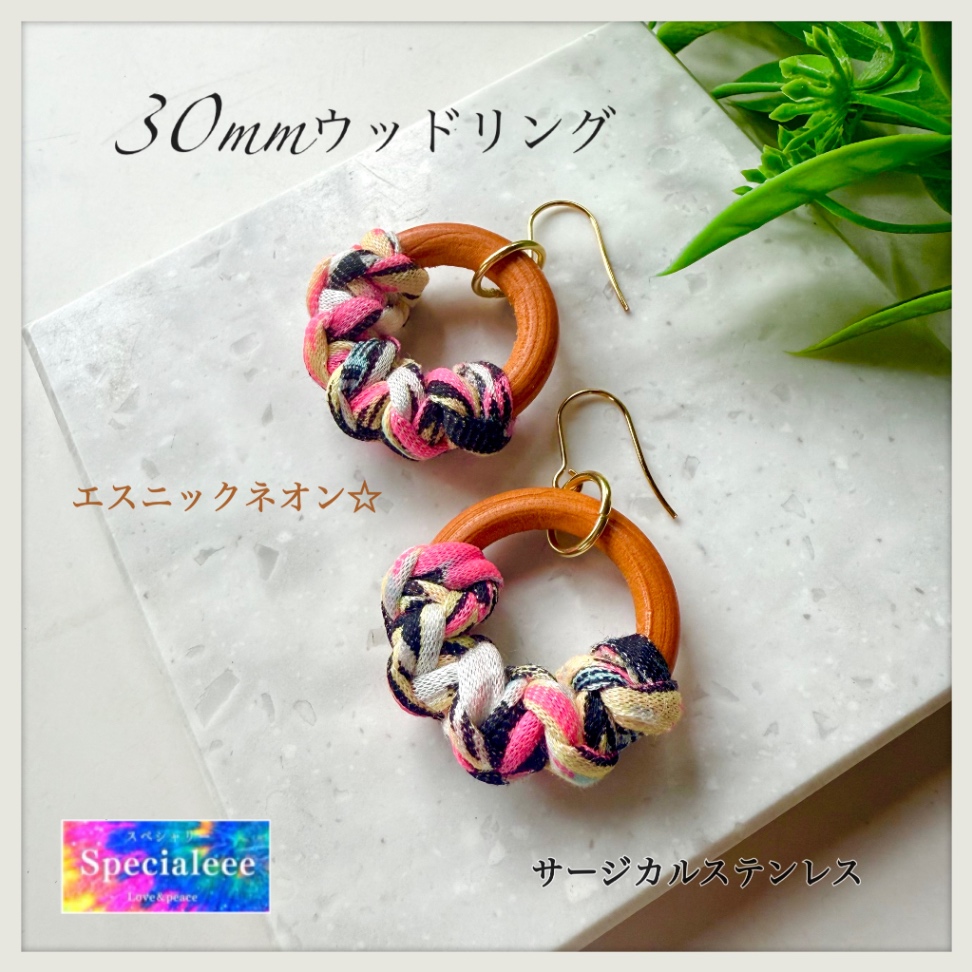 30mmウッドリング&エスニックネオン編みピアス🩷🤎イヤリング無料✨