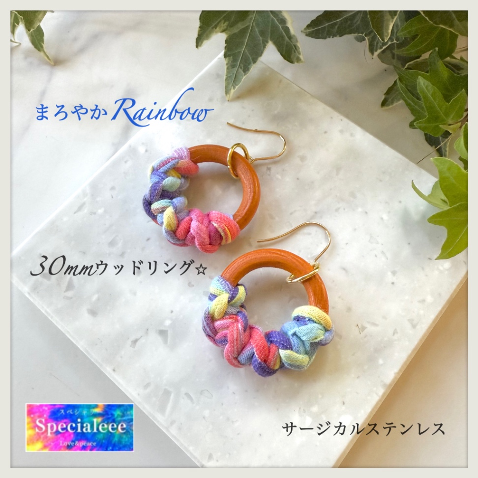 30mmウッド🌈まろやかレインボー編みピアス✨イヤリング無料✨
