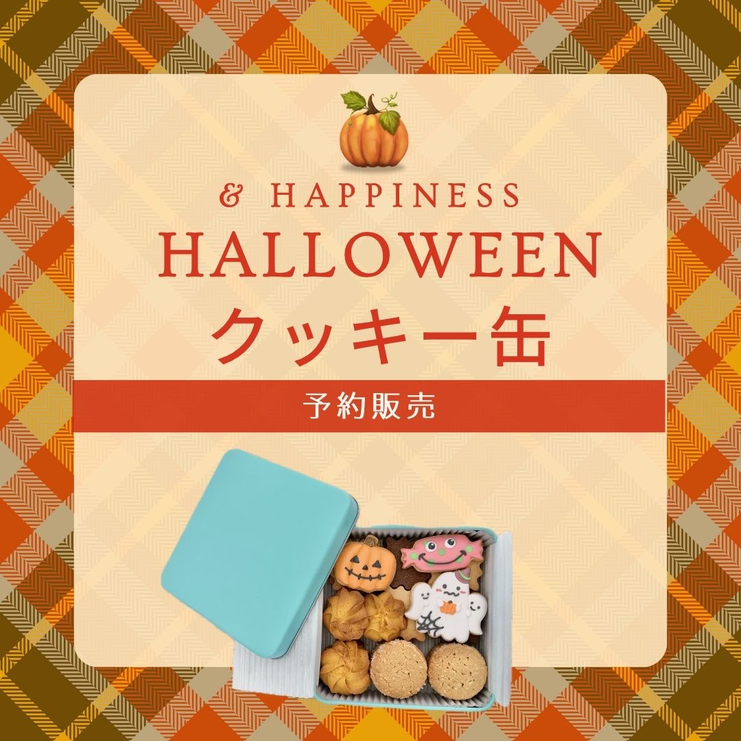 【発送専用】Halloweenクッキー缶