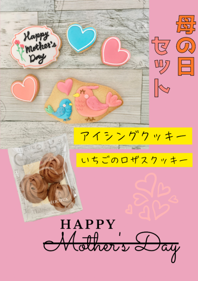 Mother's day set