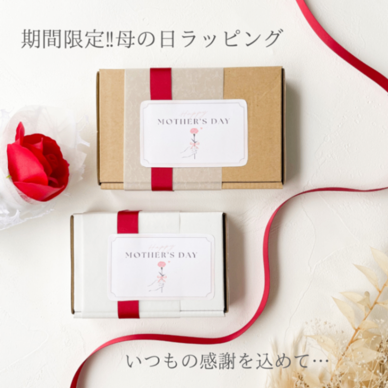 【展示中】期間限定母の日ラッピング💐